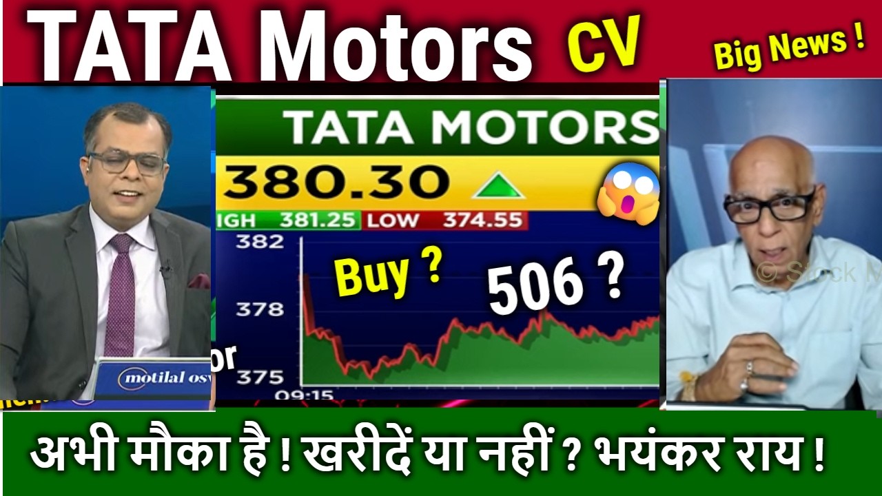 TATA Motors share news today,TMCV,buy or sell ?,tata motor CV Share Analysis,Target Tomarrow,Split