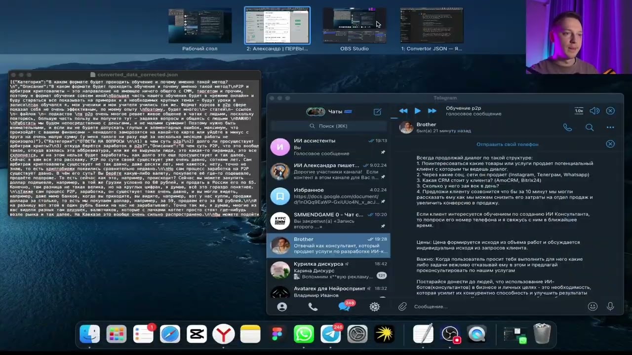 Урок по созданию ИИ Консультанта в Instagram Direct