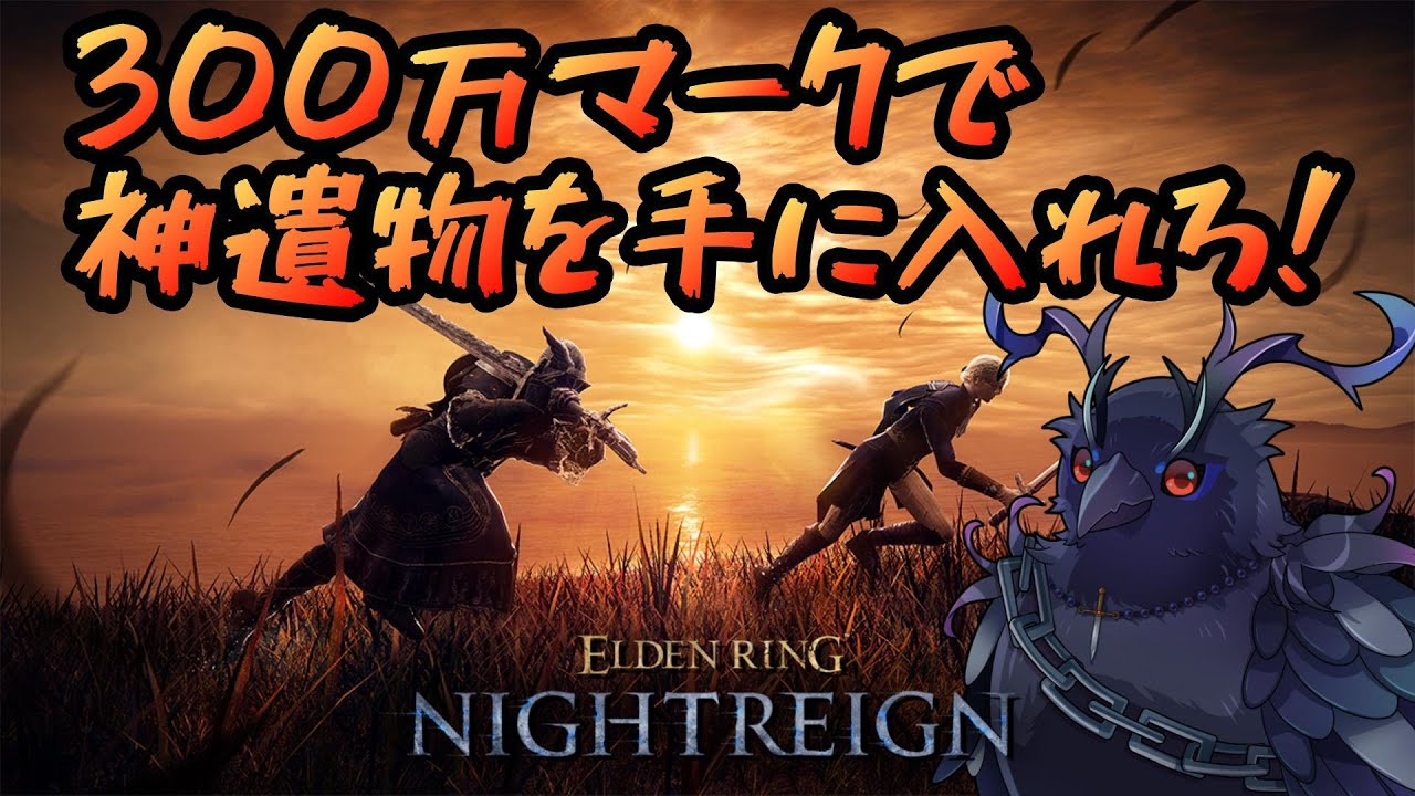 【#NIGHTREIGN 】神遺物を引け！！！！！！！！！！！！！！！【Vtuber/死神カル】