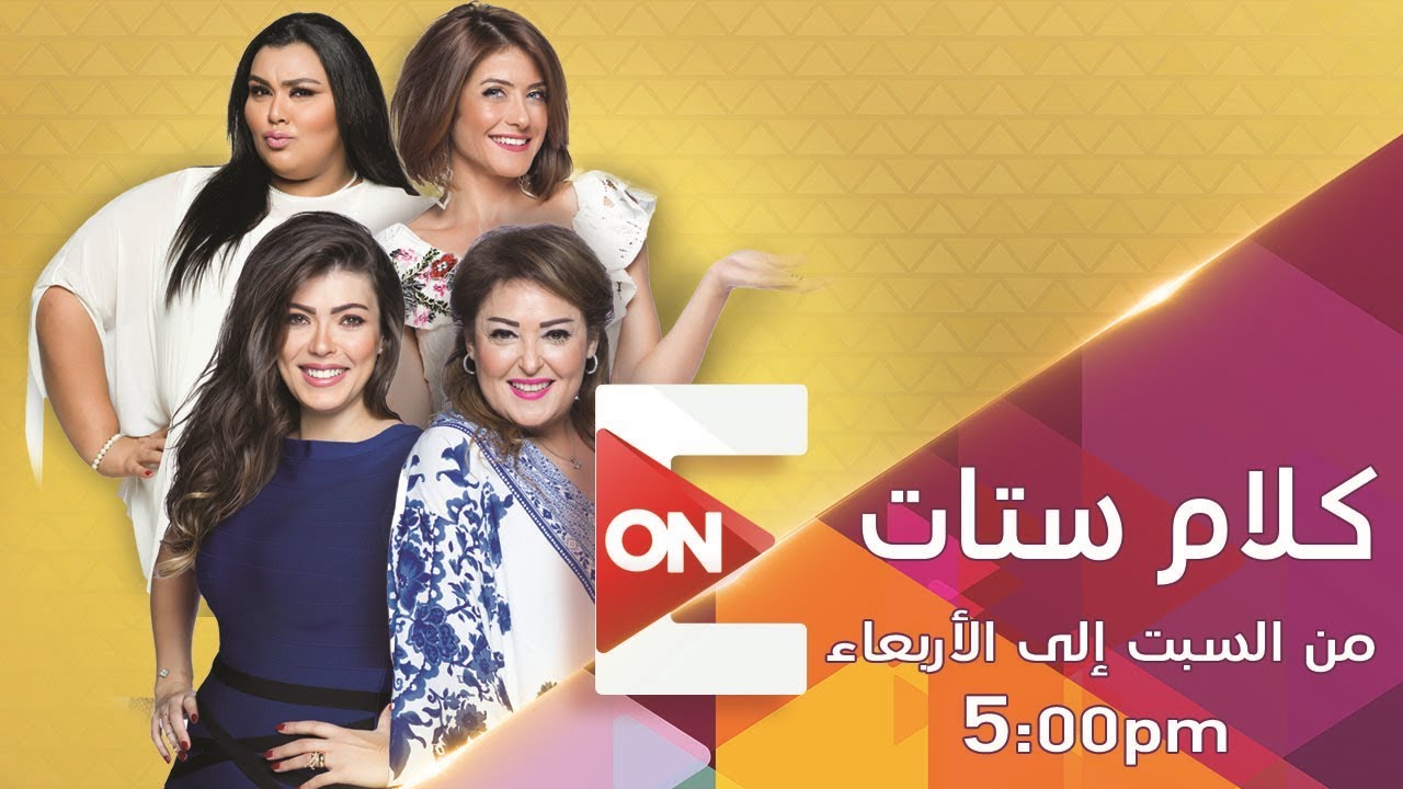 كلام ستات - الإثنين 23 ديسمبر 2019 - الحلقة الكاملة