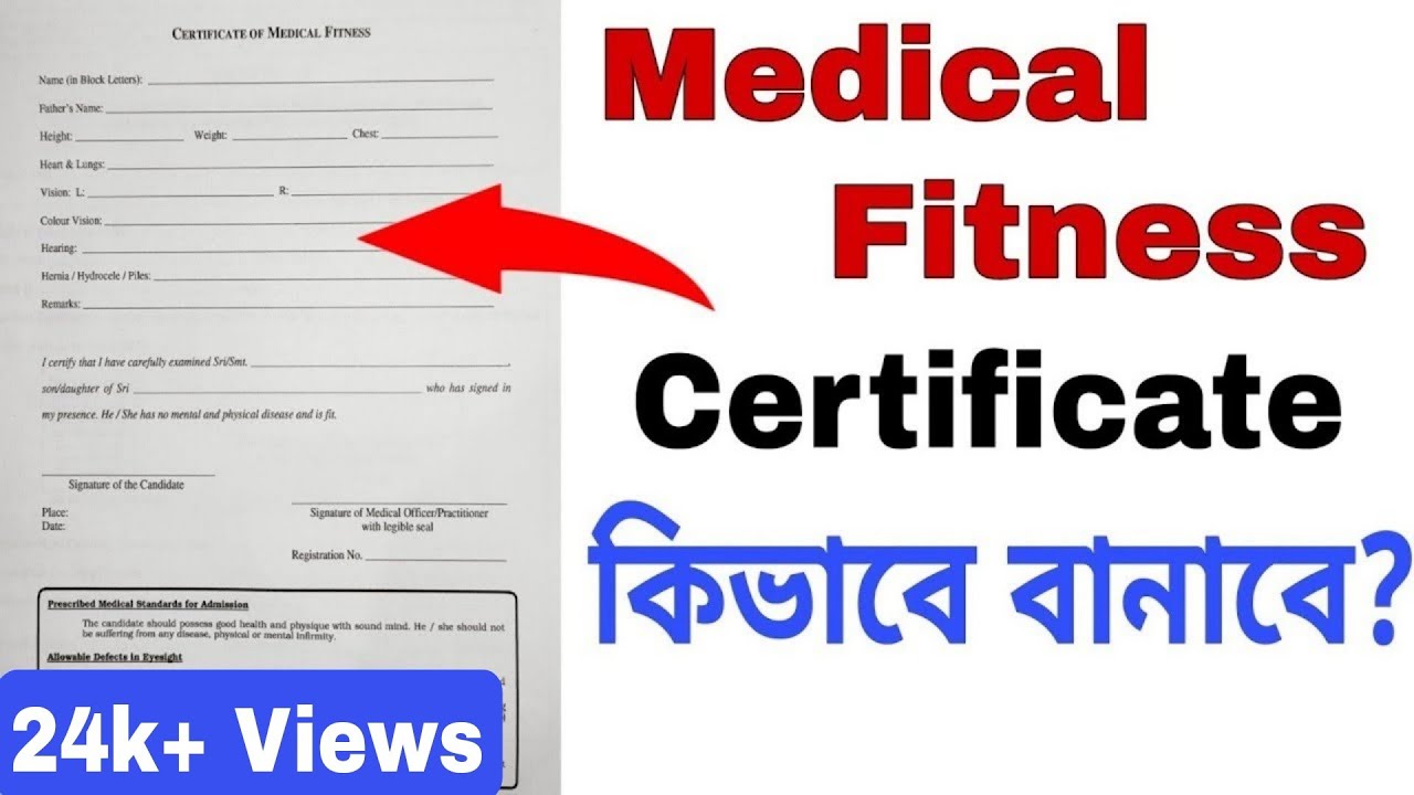 কিভাবে Medical Fitness Certificate তৈরি করবে | Medical Fitness Certificate | For all students