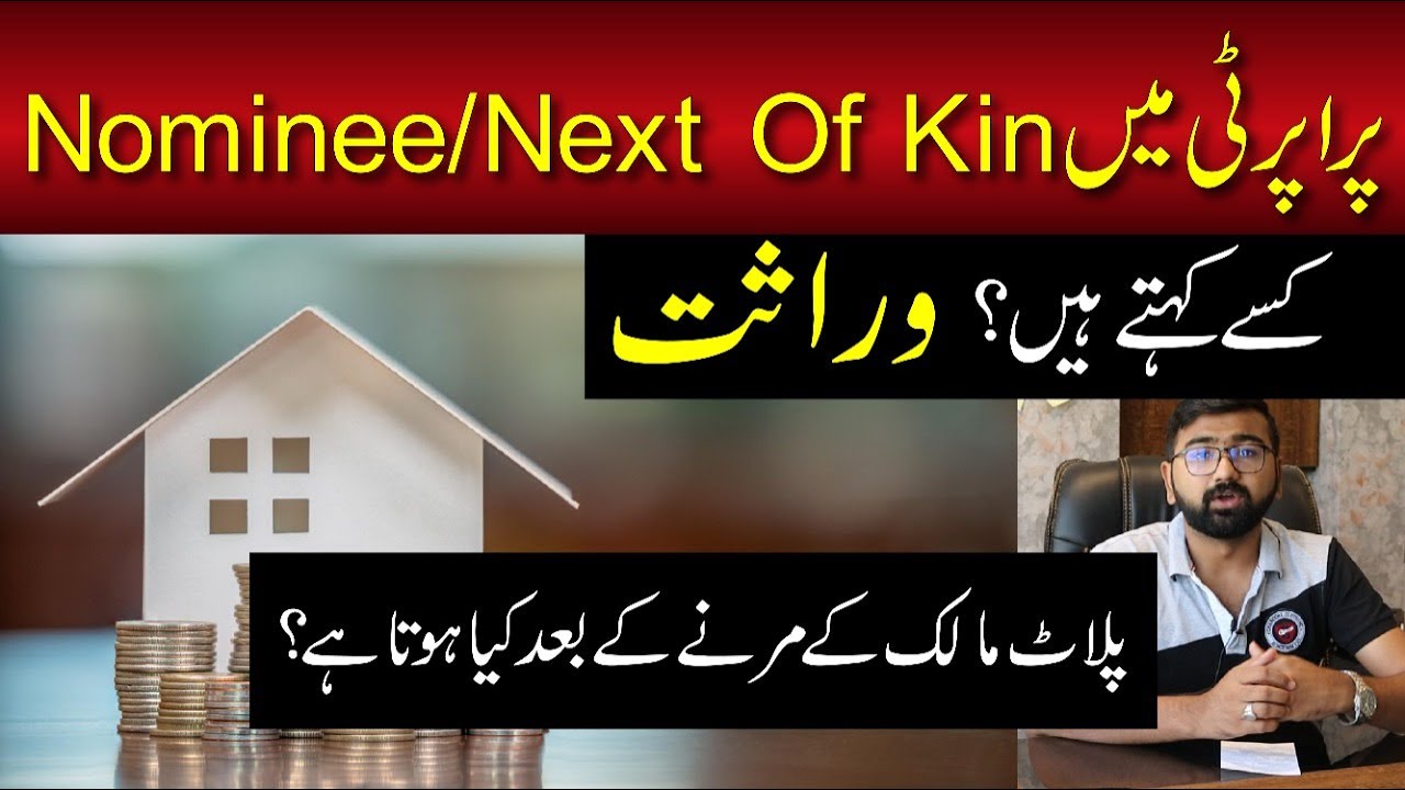 What is Reality of Nominee / Next Kin in Property Plot  | Whats next after Owner Death in Pakistan