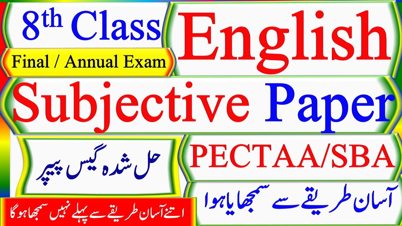 8 Class English Paper PECTAA Annual Exam l Class 8 English Subjective Guess Paper PECTAA SBA Exam