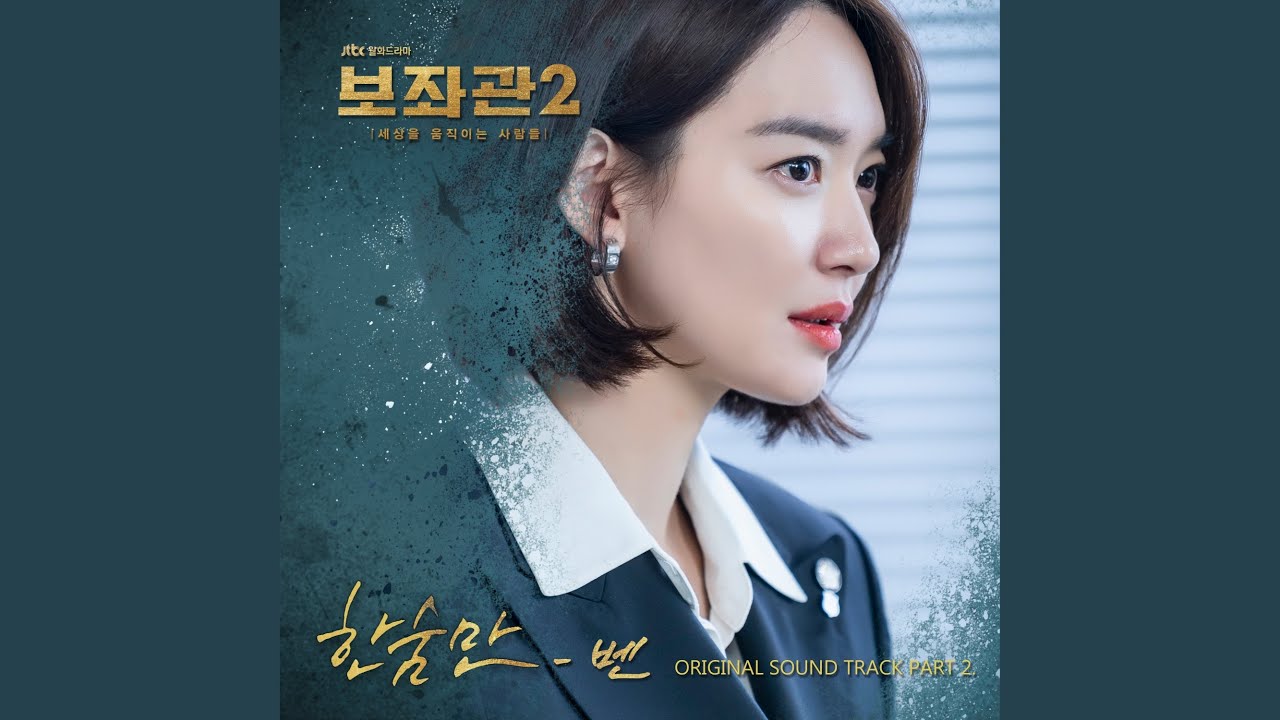 Deep Sorrow (한숨만)