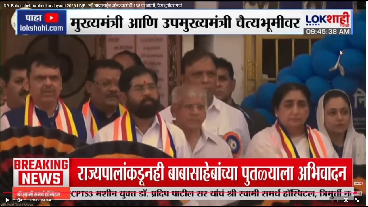 DR. Babasaheb Ambedkar Jayanti LIVE | Dr. Babasaheb Ambedkar Jayanti, Live from Chaityabhoomi