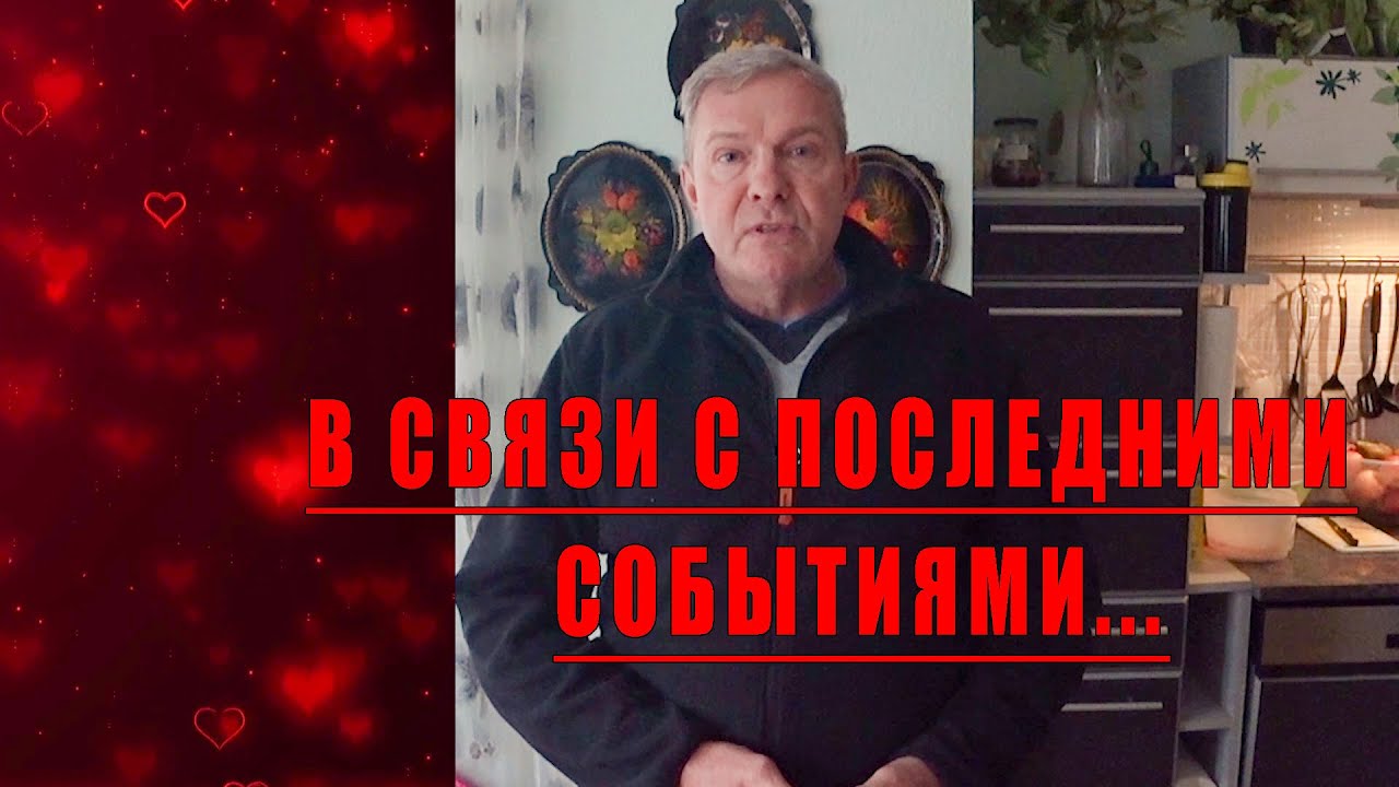 АВСТРИЯ.  В СВЯЗИ С ПОСЛЕДНИМИ СОБЫТИЯМИ...