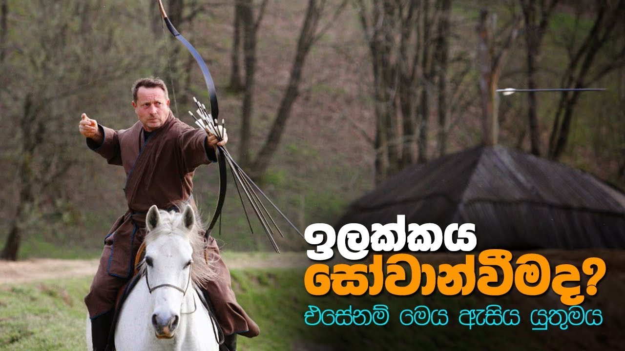 ඉලක්කය සෝවාන්වීමද? එසේනම් මෙය ඇසිය යුතුමය