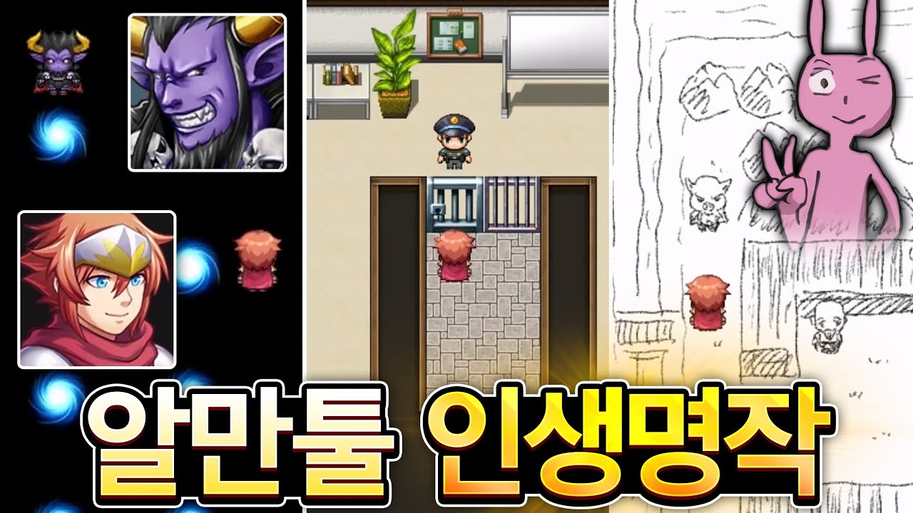 인생 알만툴게임 찾았습니다😍 RPG 25개를 합쳐놓은 마사토끼 명작 (RPG 25)