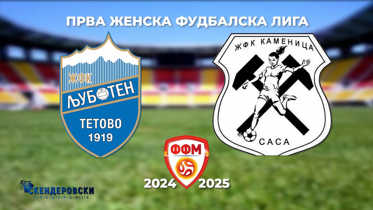 1 ЖФЛ ЖФК ЉУБОТЕН- ЖФК КАМЕНИЦА САСА (11 КОЛО)