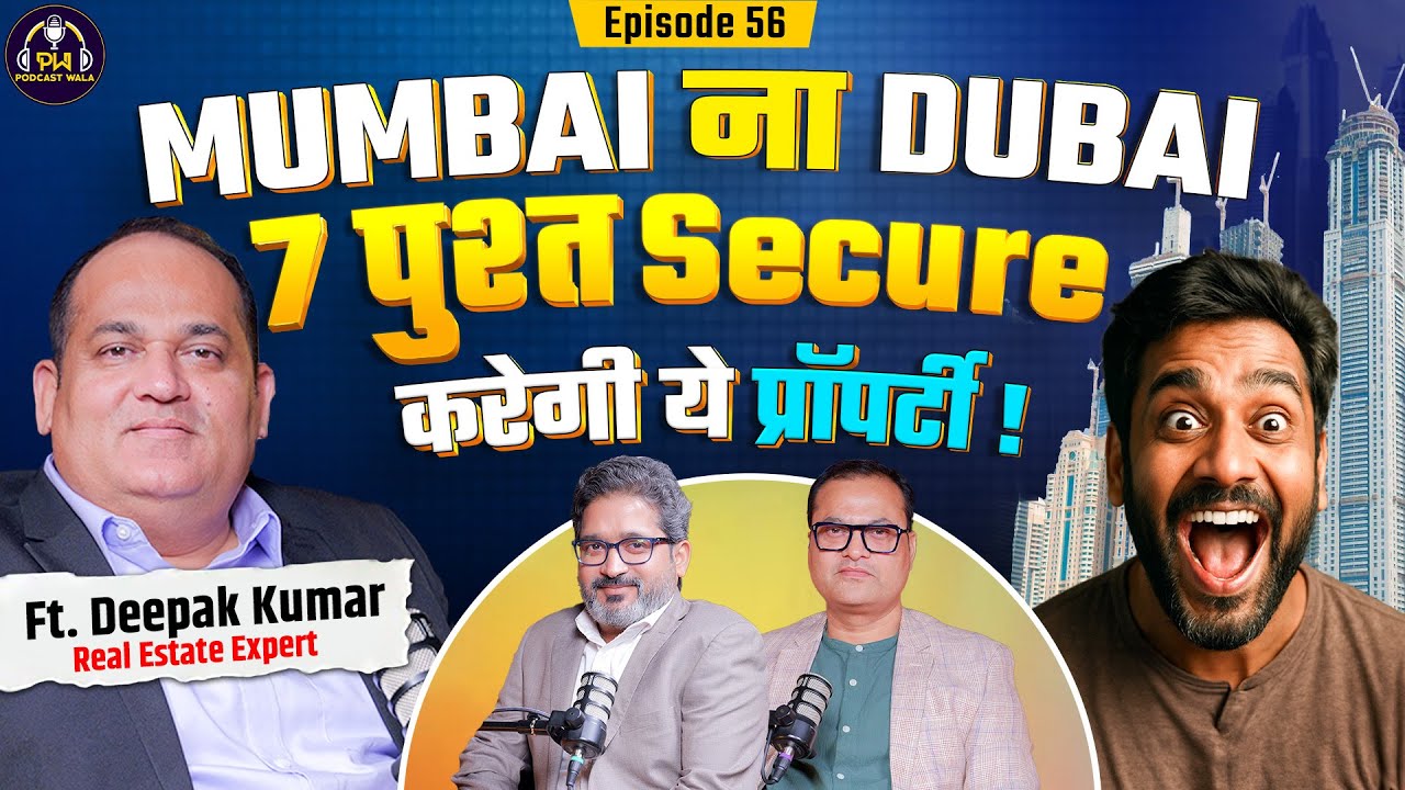 Dubai-Noida पैसा कहां लगाएं? Property। Invesment। करोड़पति बनाने वाला Villa । Ft.Deepak Kumar IEP-56