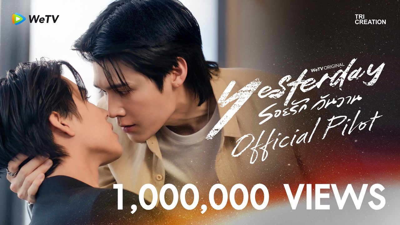 [Official Pilot] Yesterday รอยรักวันวาน | WeTV Original | WeTV Always More 2026