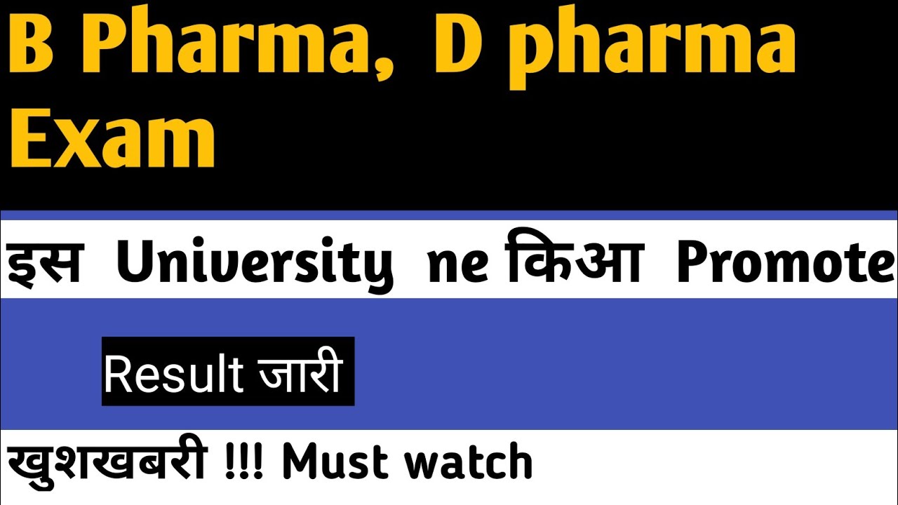 B pharma,  D pharma Exam news ||  || Pharmacy exam 2020
