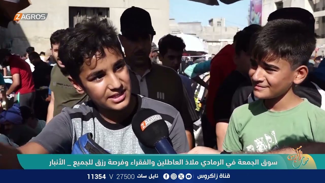 سوق الجمعة في الرمادي ملاذ العاطلين والفقراء وفرصة رزق للجميع - الأنبار | نسمات زاكروس