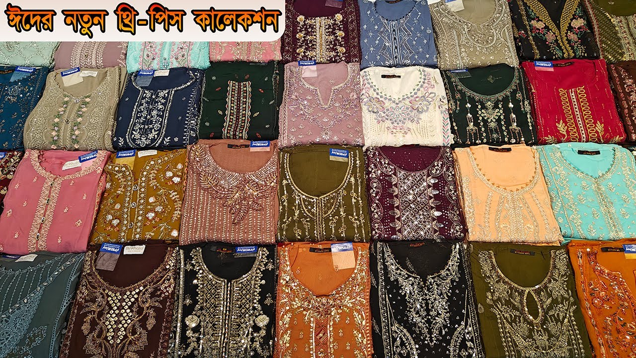 🥳 অরিজিনাল পাকিস্তানি পার্টি ড্রেস কালেকশন 😱 Original Pakistani Party Dress Collection | @PREMJoy
