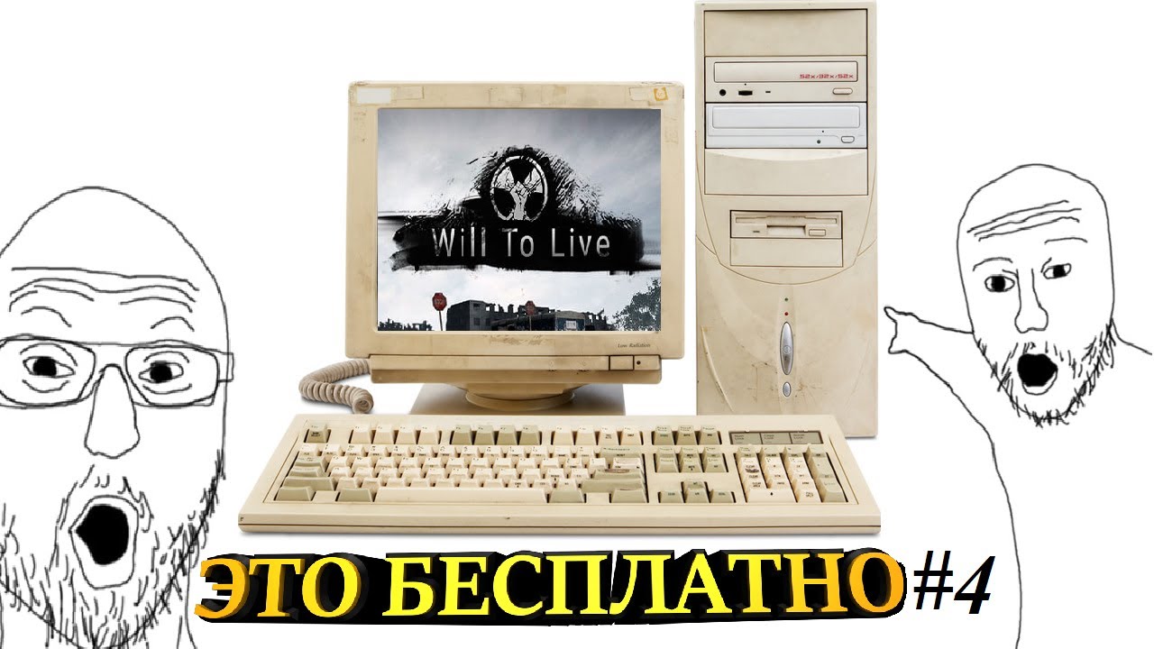 ЭТО БЕСПЛАТНО #4 Пробуем Will to live с #Noivi Сталкер онлайн или где водка? +БОНУС