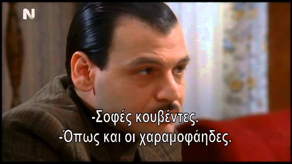 Raccontami - S1 E16 La bustarella / &Theta;&upsilon;&mu;ά&mu;&alpha;&iota; &Epsilon;16