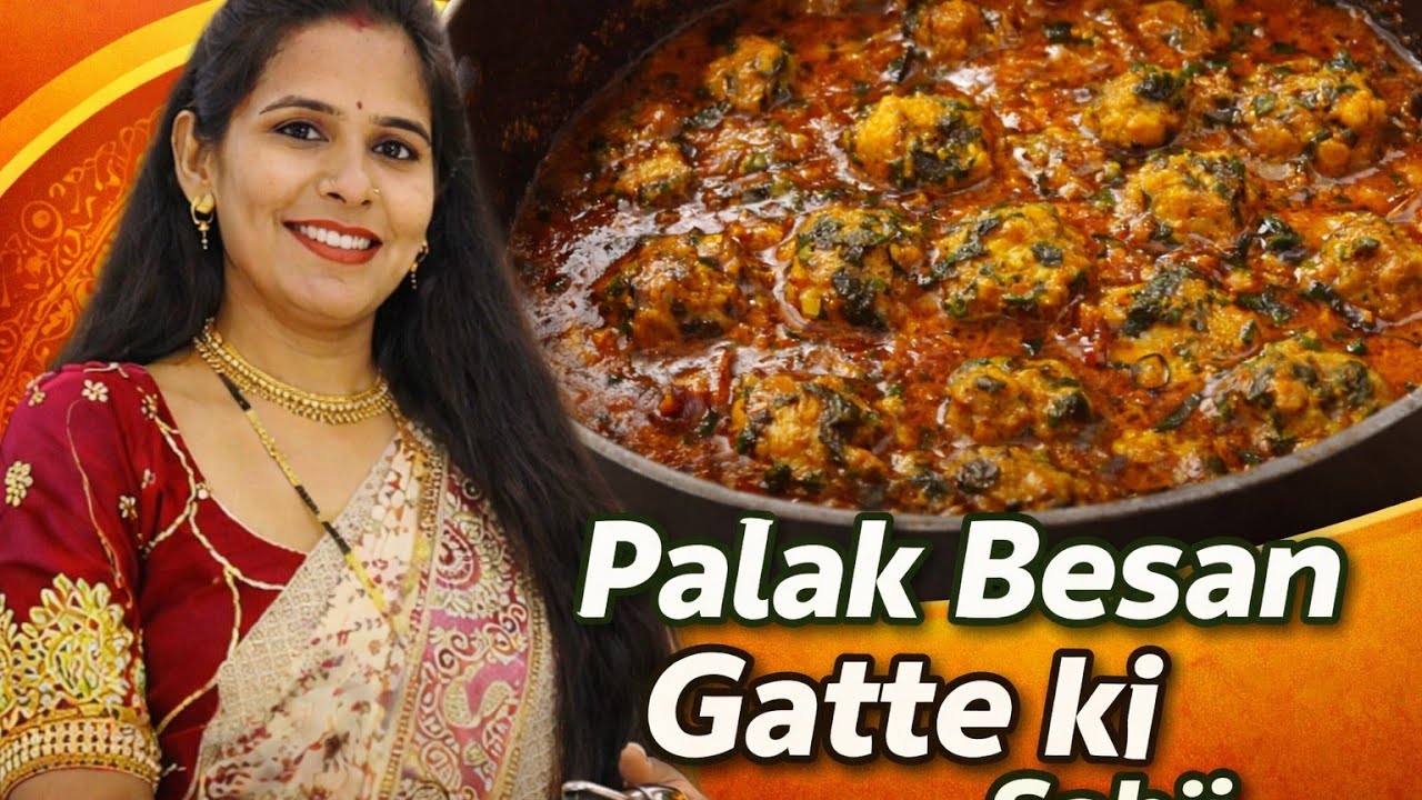 🥬 Palak Gatte ki Sabji | इतनी स्वादिष्ट कि उंगलियां चाटते रह जाओगे #PalakBesanGatte #IndianVegRecipe