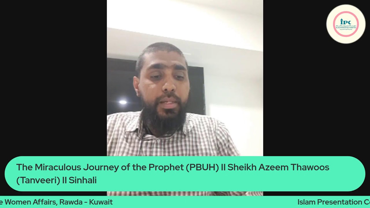 The Miraculous Journey of the Prophet (PBUH) by Ash Sheikh Azeem Thawoos (Tanveeri)