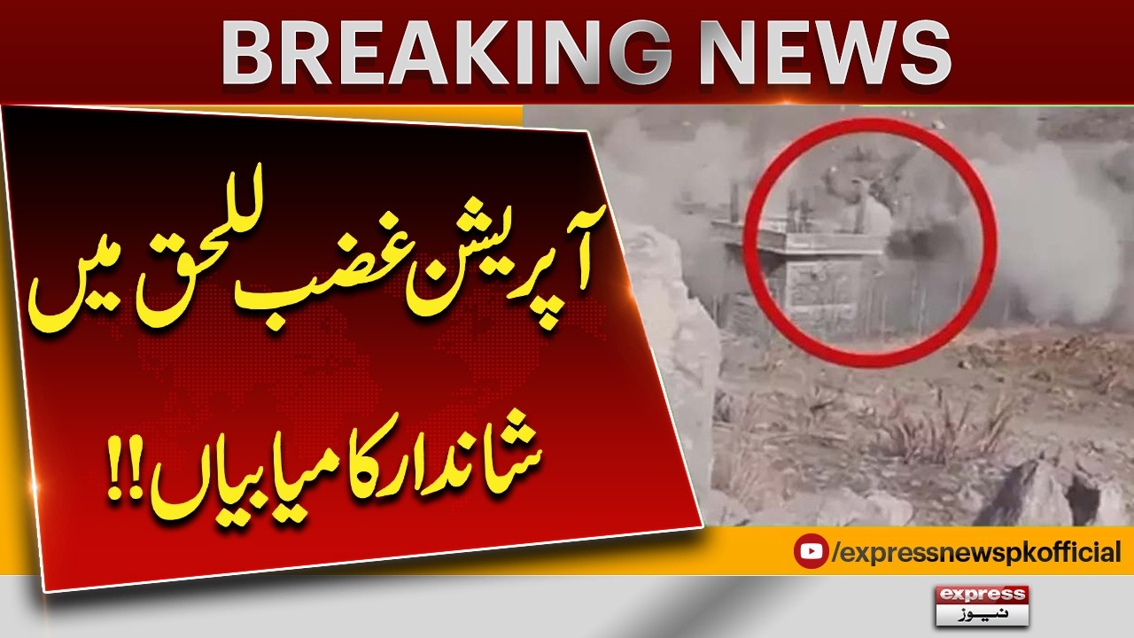 Operation Ghazab Lil Haq Mein Shandaar Kamyabiyan | Breaking News | Pakistan News