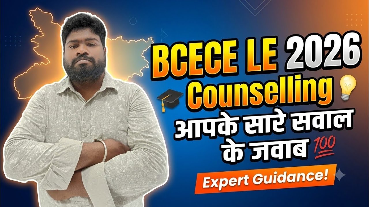 BCECE LE 2026 Counselling | आपके सारे सवाल के जवाब! 💡 | Choice Filling & College Prediction 🎯 
