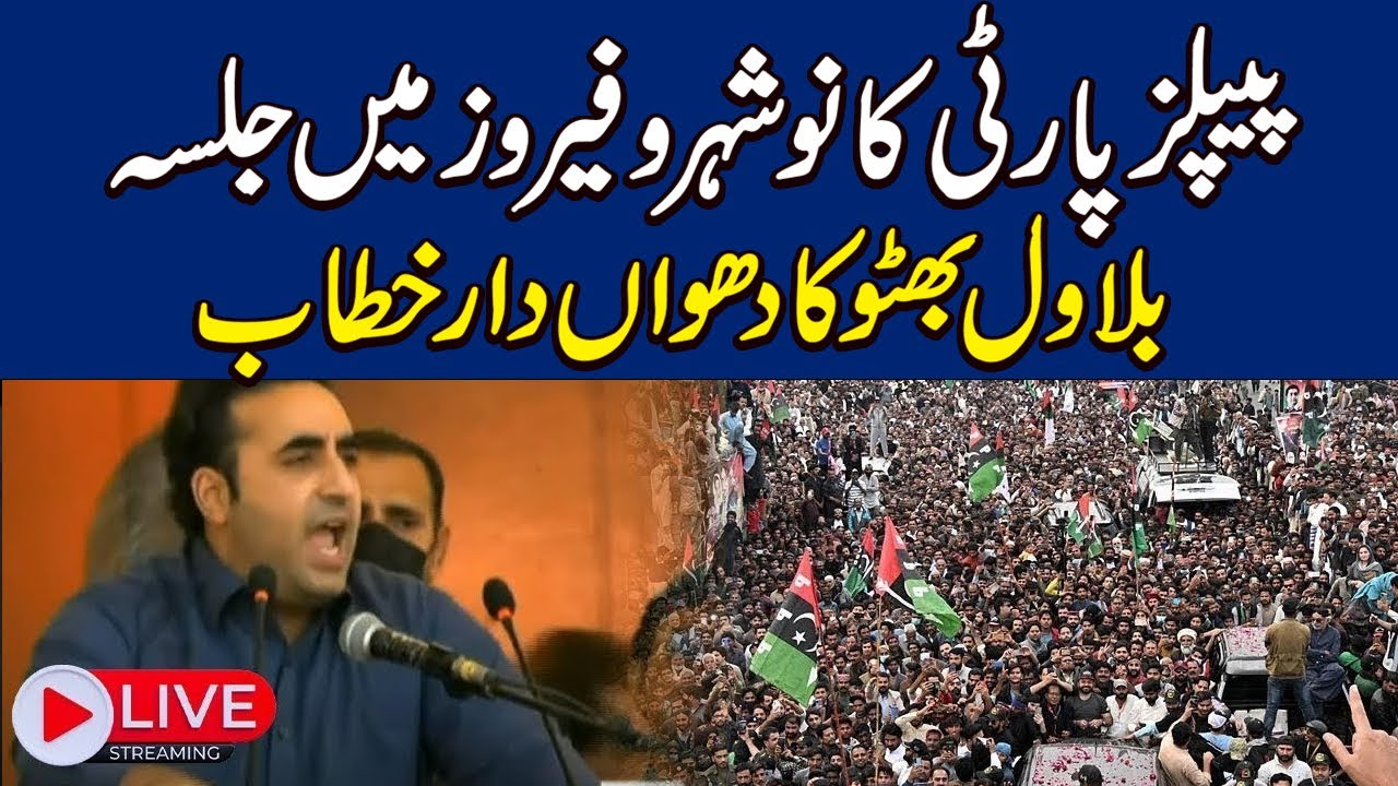 🔴 LIVE | Chairman PPP Bilawal Bhutto Address Jalsa At Naushahro Feroze | SAMAA TV