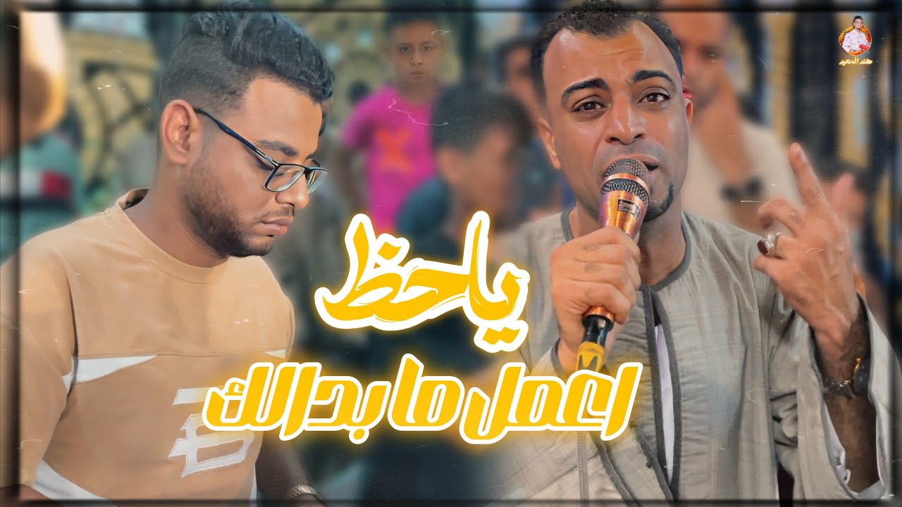 الكروان ومهند السعيد وكل الروقان ❤️ يـاحظ هـاتوا مـابدالـك .. يـاحظ هـات اللـي تـجيـبوا 😉🔥👌