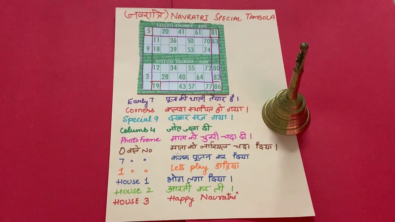 Navratri Special Tambola Game/ Tambola Game For Navratri Theme/Housie Theme Navratri Tambola