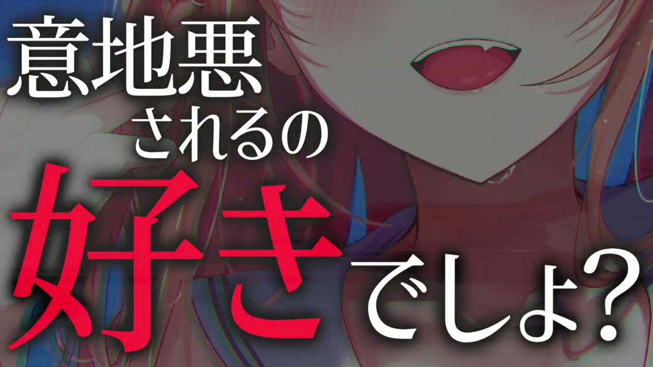 【ドS /甘々】年下彼女にかまってと言ったら、意地悪されて…？【男性向けシチュエーションボイス】