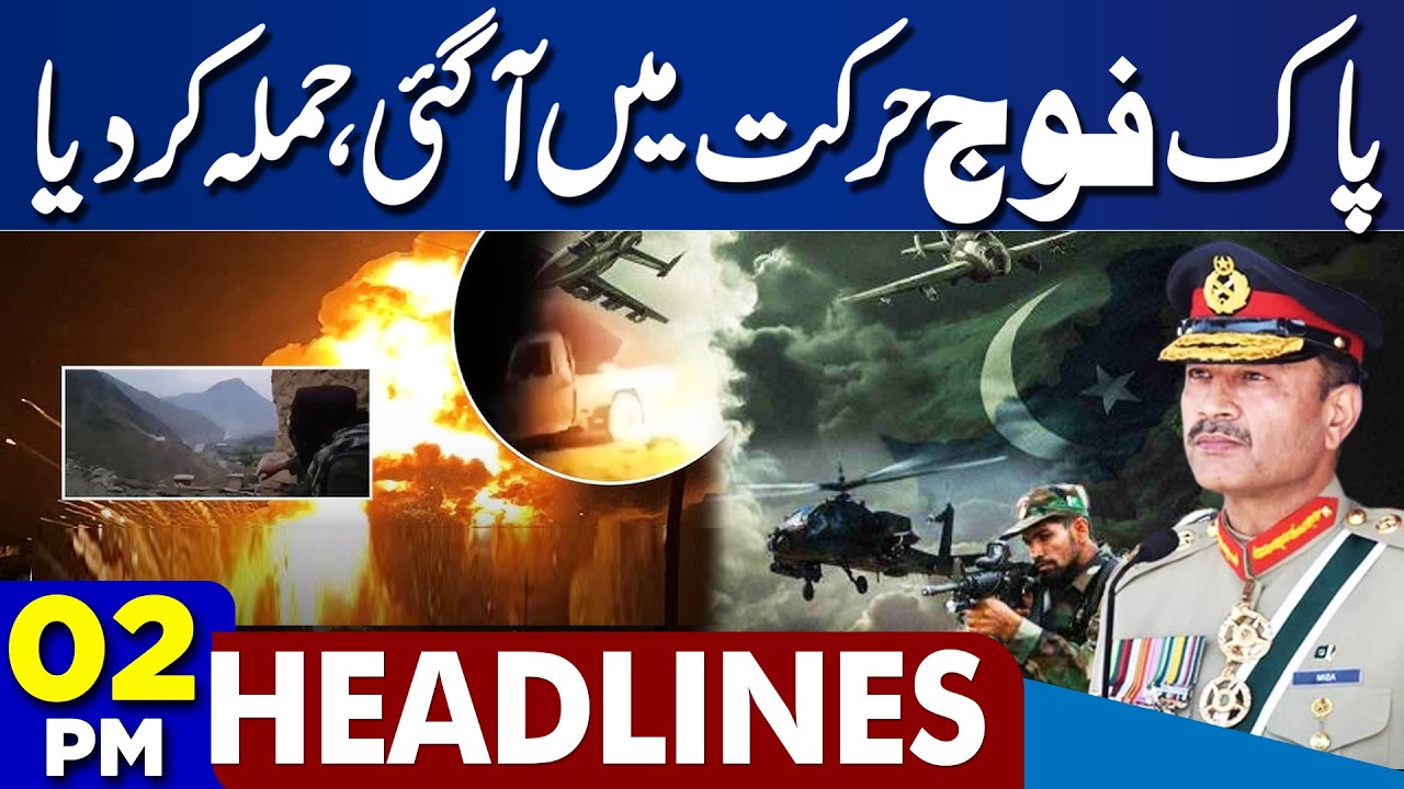 Government Hikes oil Price | Pak Army Attack | Iran-US,Israel War Updates | 2PM Dunya Headlines