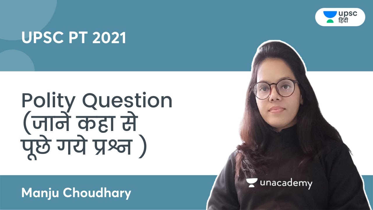 Polity Question from UPSC CSE PT 2021 | Unacademy UPSC Hindi | Manju Ahirwar