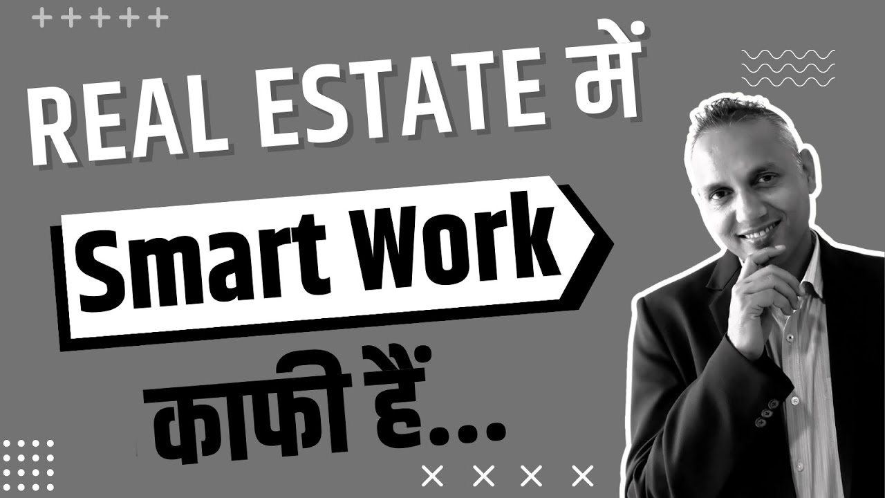 Real Estate में Smart Work करके महीने का लाखों कैसे कमाए | 