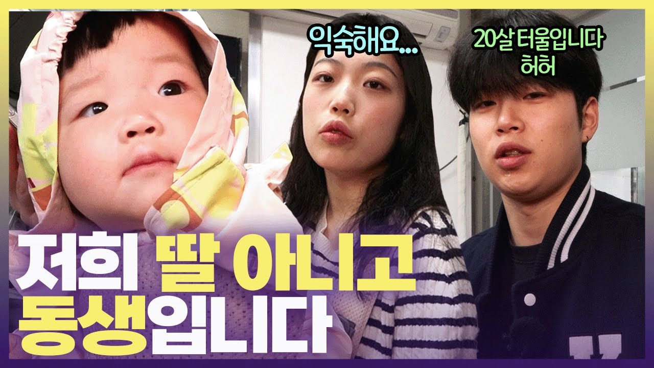 7남매 중 첫째, 둘째 그리고 막내가 시장에 같이 가면 생기는 일🫠 #6시내고향 #청산에살리라 #진안