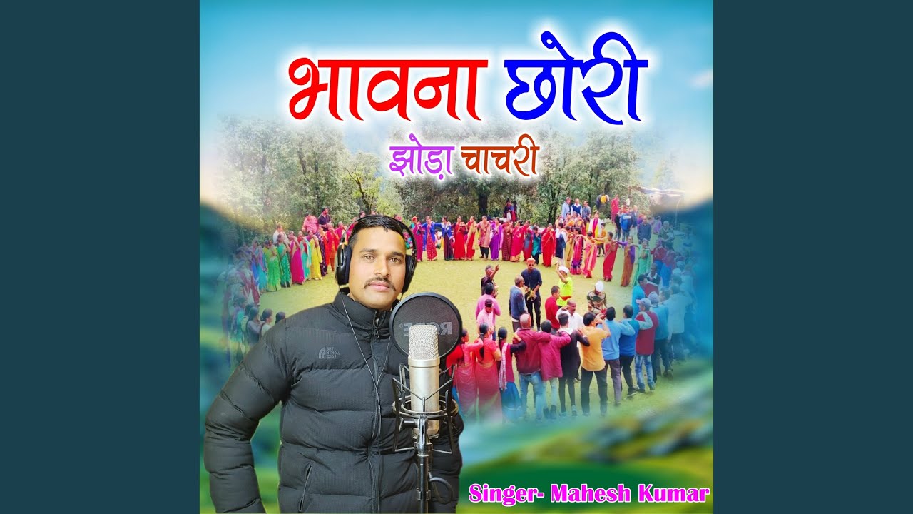 Bhawana Chori
