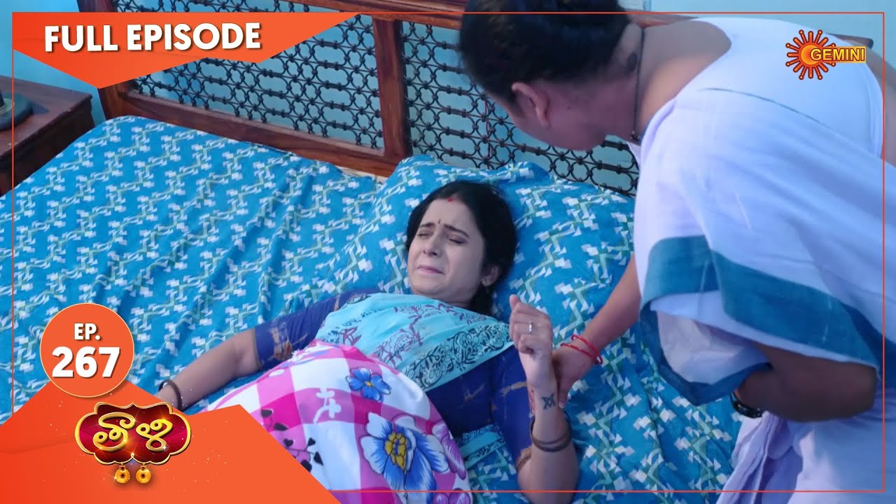 Thaali - Ep 267 | 12 July 2021 | Gemini TV Serial | Telugu Serial