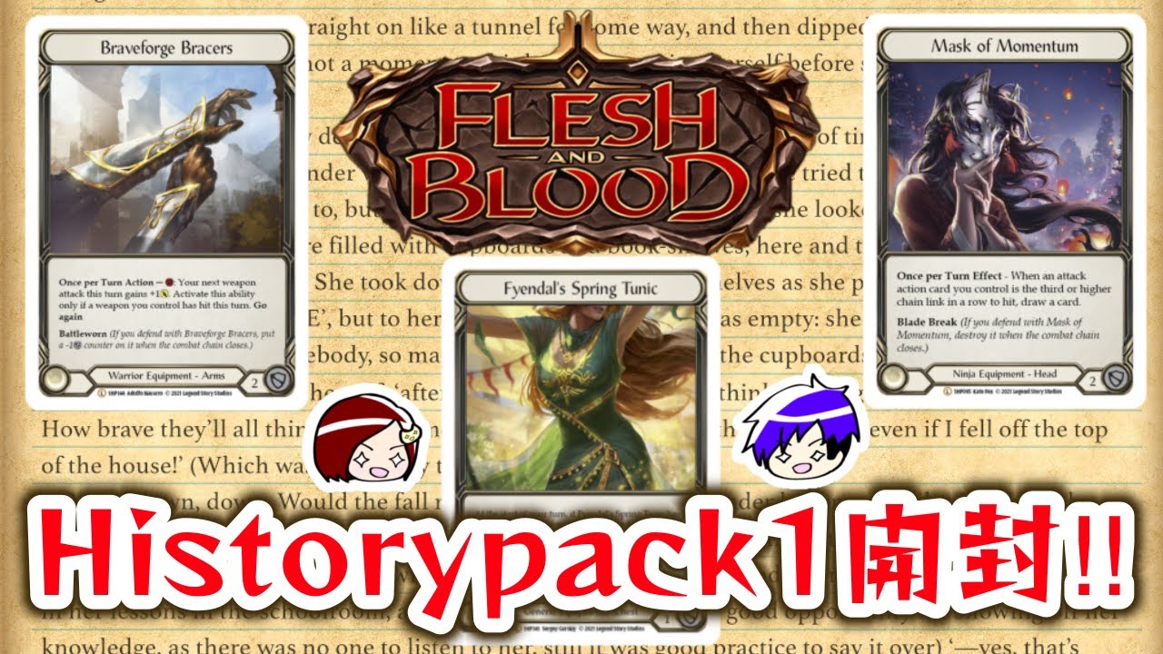【FaB】男女２人で海外で噂のTCGを本格的に始めます！！【Flesh and Blood】