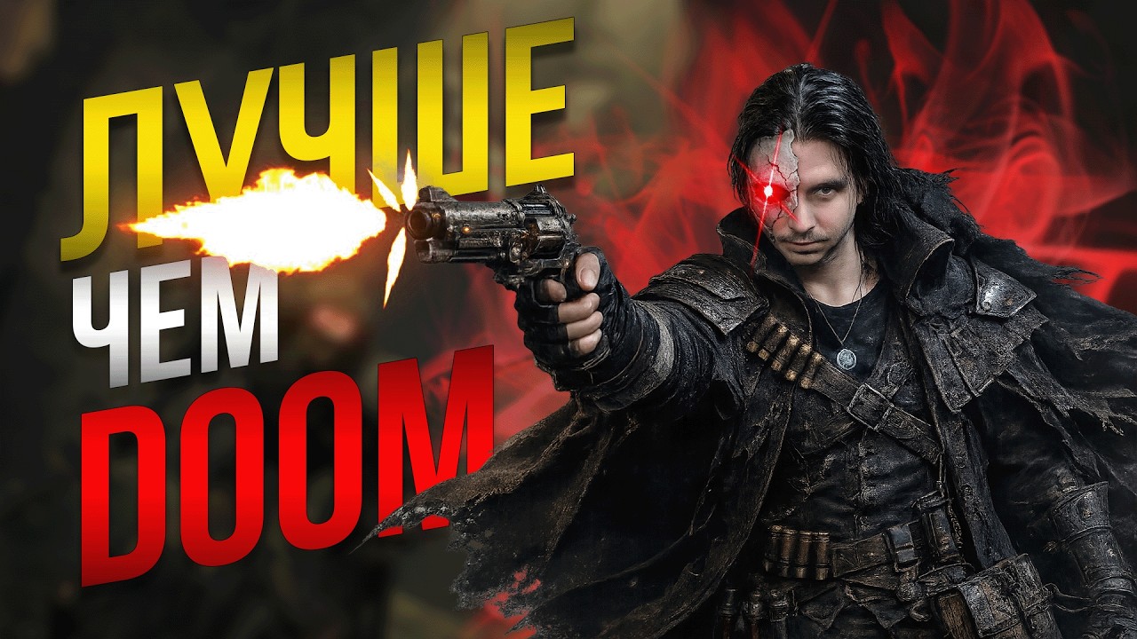 БРИЛЛИАНТ СРЕДИ ШУТЕРОВ - WITCHFIRE