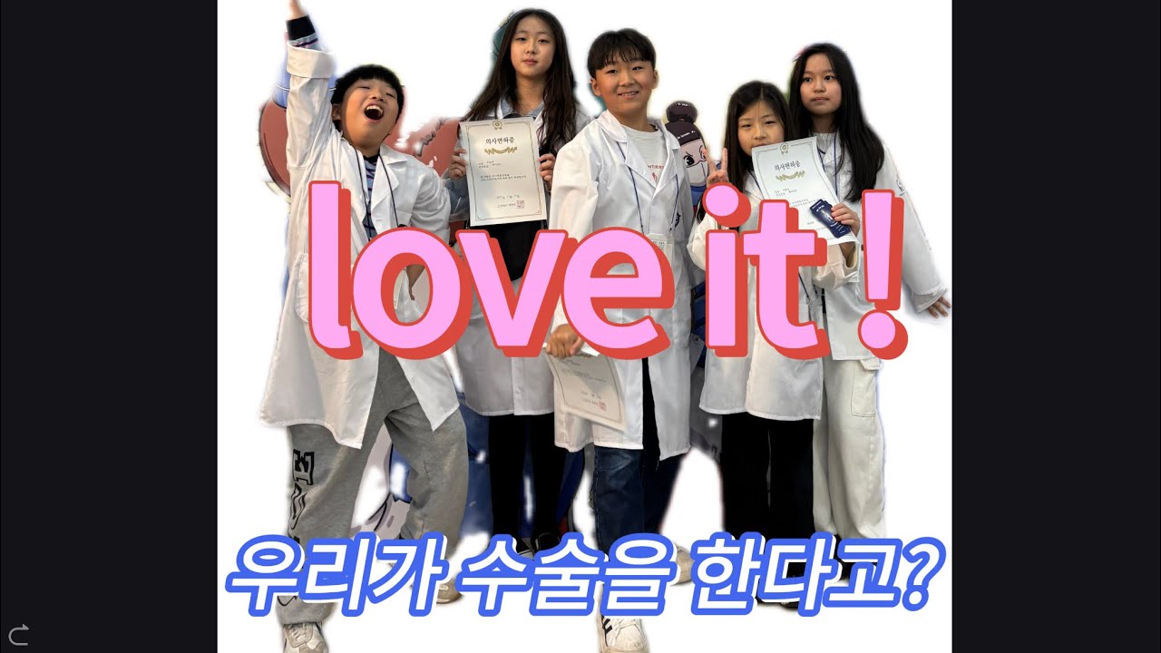 삼남매 vlog❤️ 인천 의사체험 | 친구들과 소중한 시간 | 월미도 구경