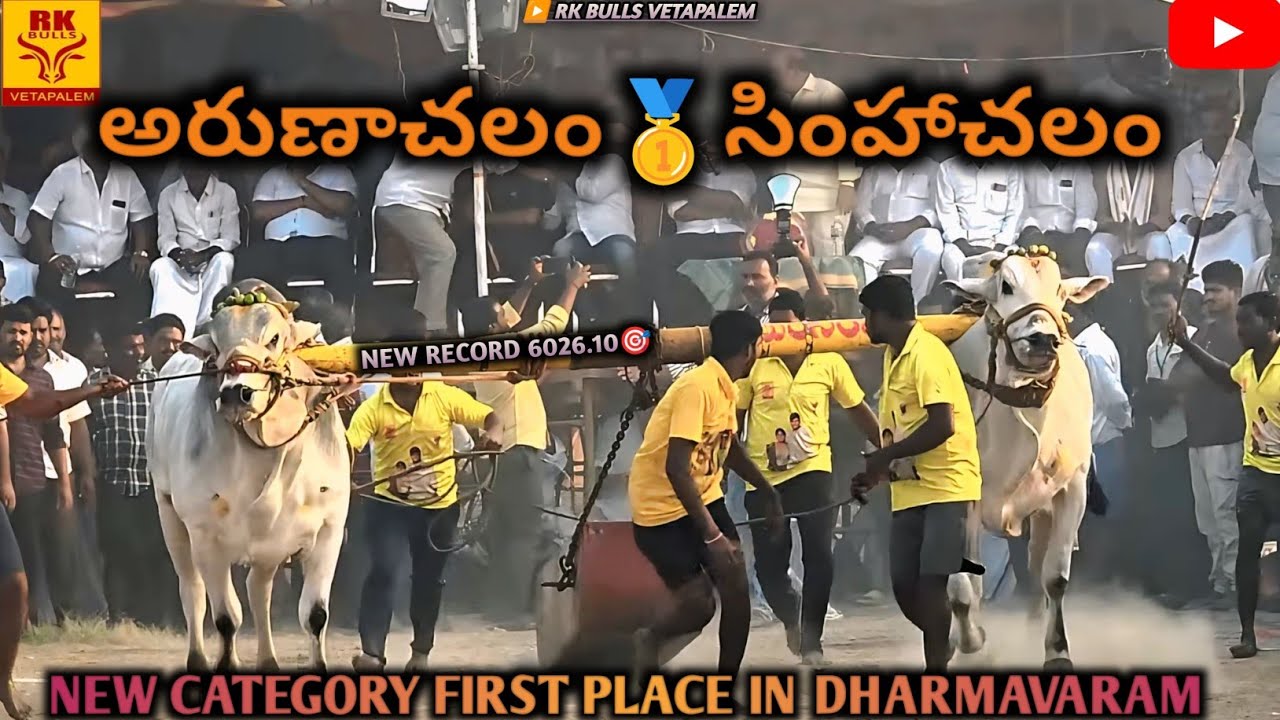 Simhachalam and Arunachalam in dharmavaram won 1st place in new category