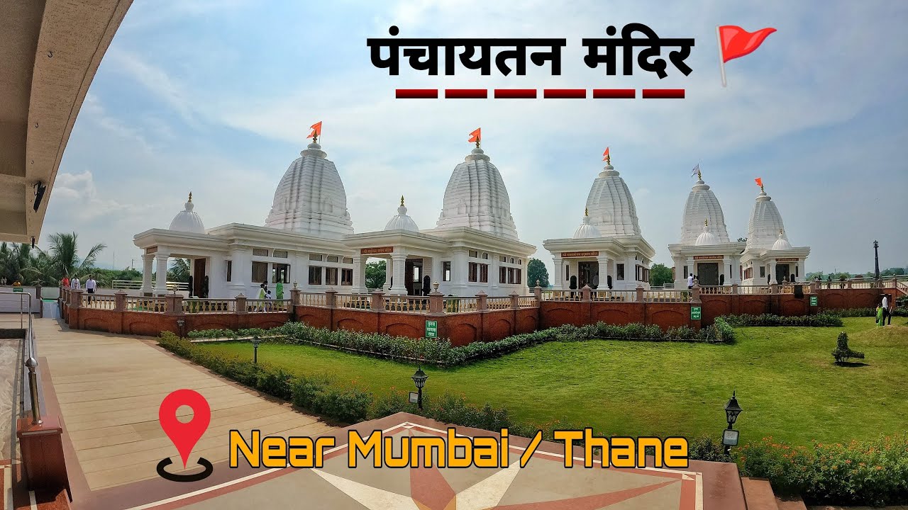 Panchayatan temple | इतना खूबसूरत मंदिर आपने कभी नहीं देखा होगा | Nadhal | panvel | khalapur |😍