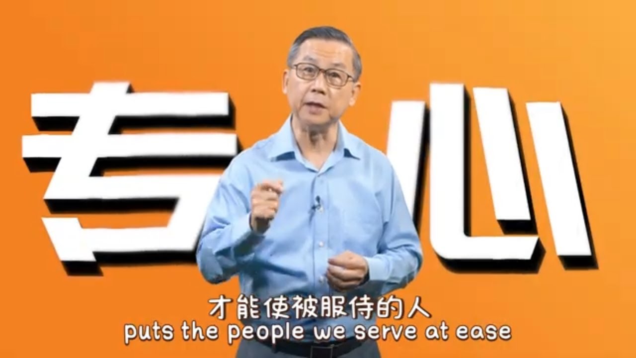 以怎样的心态服侍呢 | 苏立忠牧师 | 25-0831