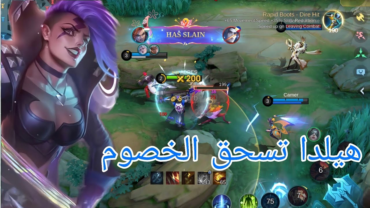 هيلدا تانك قوي سولو رانك (موبايل لجند)