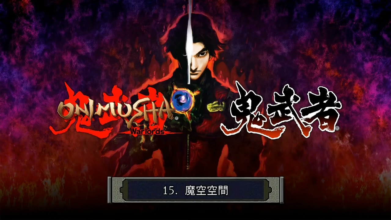 Onimusha: Warlords / 鬼武者 OST - Dark Realm Remastered Version(better audio)
