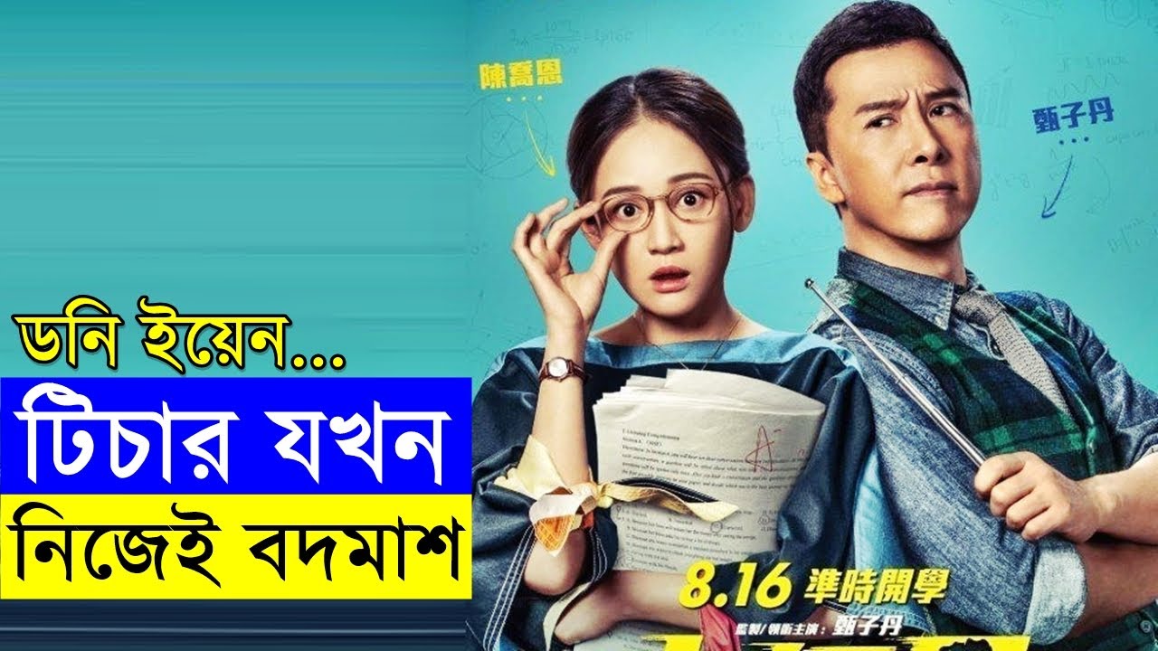 Soldier to Teacher Movie explanation In Bangla Movie review In Bangla | Random Video Channel