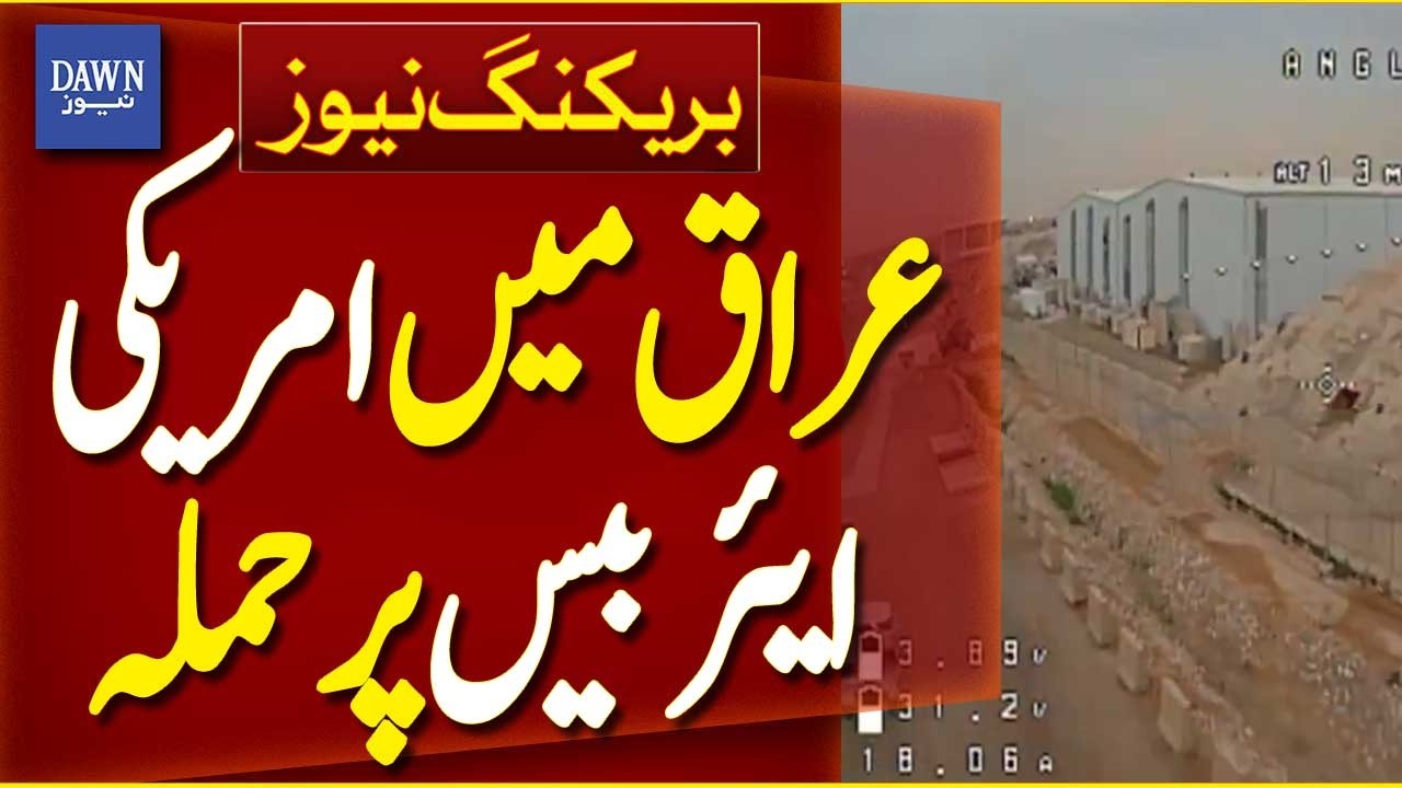 Iran-Backed Resistance Group Attacks US Airbase in Iraq | Breaking News | Dawn News