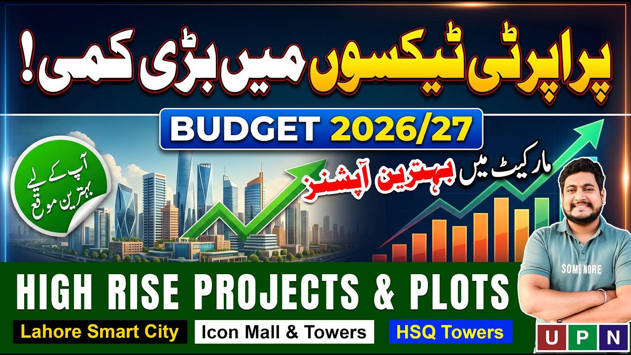 Real Estate Market | Budget 2026-27 | Tax Reduction | Lahore Smart City | High Rise Projects | UPN