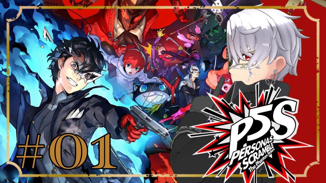 【P5S】完全初見でペルソナ５スクランブルやるぞ！！