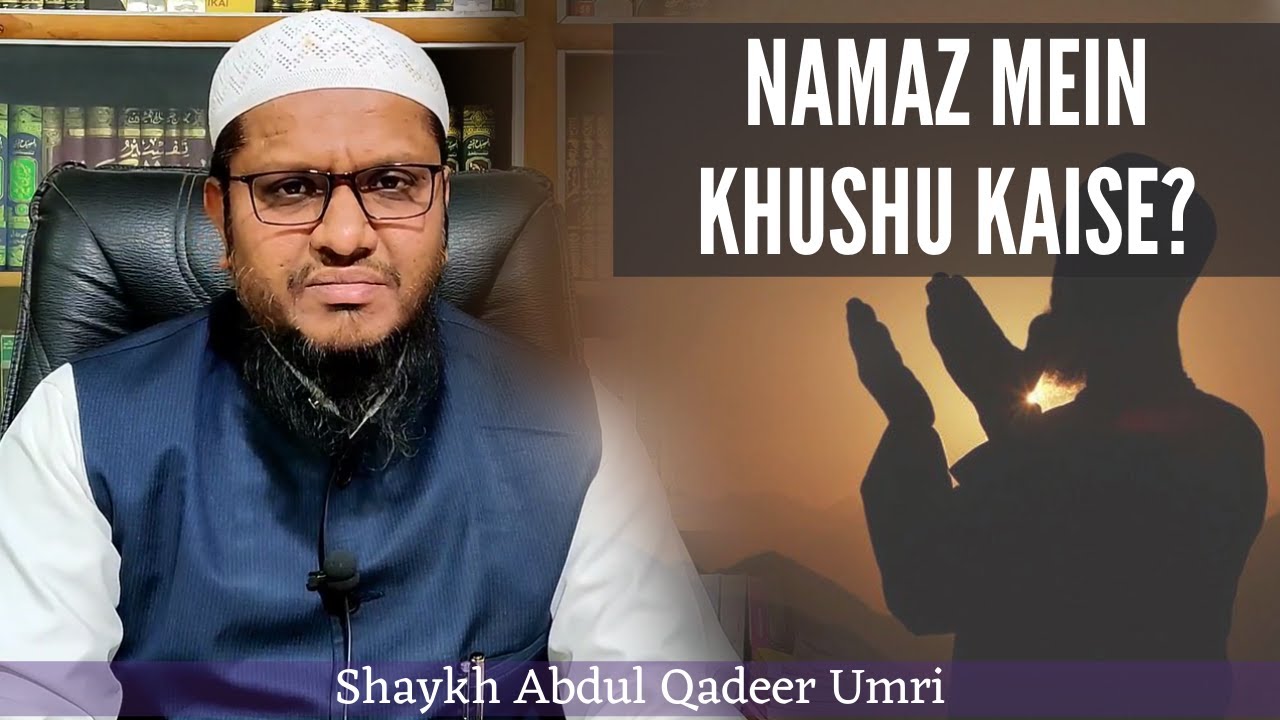 Namaz Mein Khushu Kaise? | Shaykh Abdul Qadeer Umri