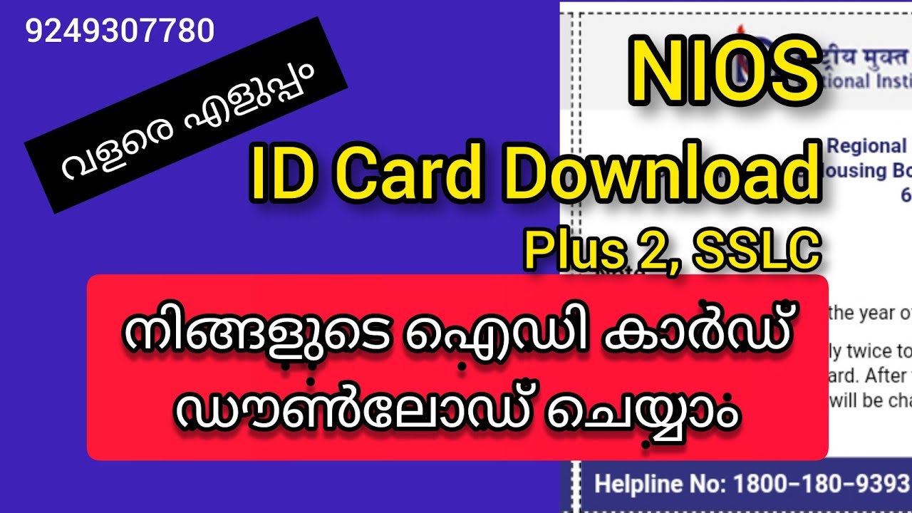 How to download NIOS ID card