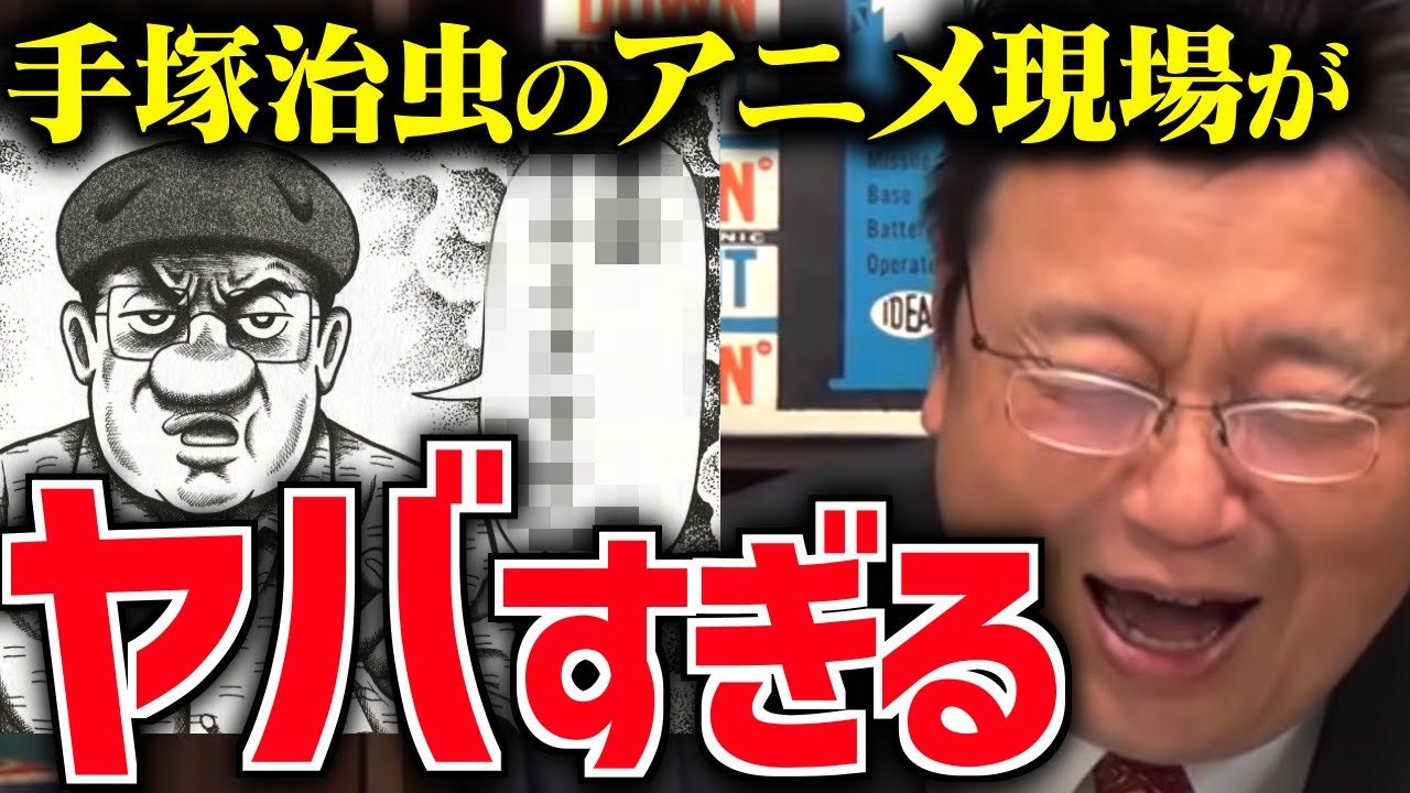 【手塚治虫】24時間テレビ用アニメ「バンダーブック」で繰り広げられたアニメ地獄がヤバすぎる【ブラックジャック/日本テレビ/岡田斗司夫/切り抜き/テロップ付き】