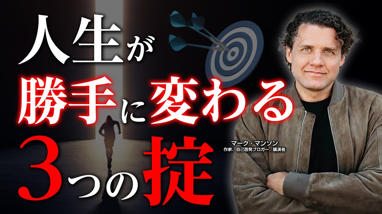 【完全保存版】成功した人だけが守っている3つのルールを徹底解説